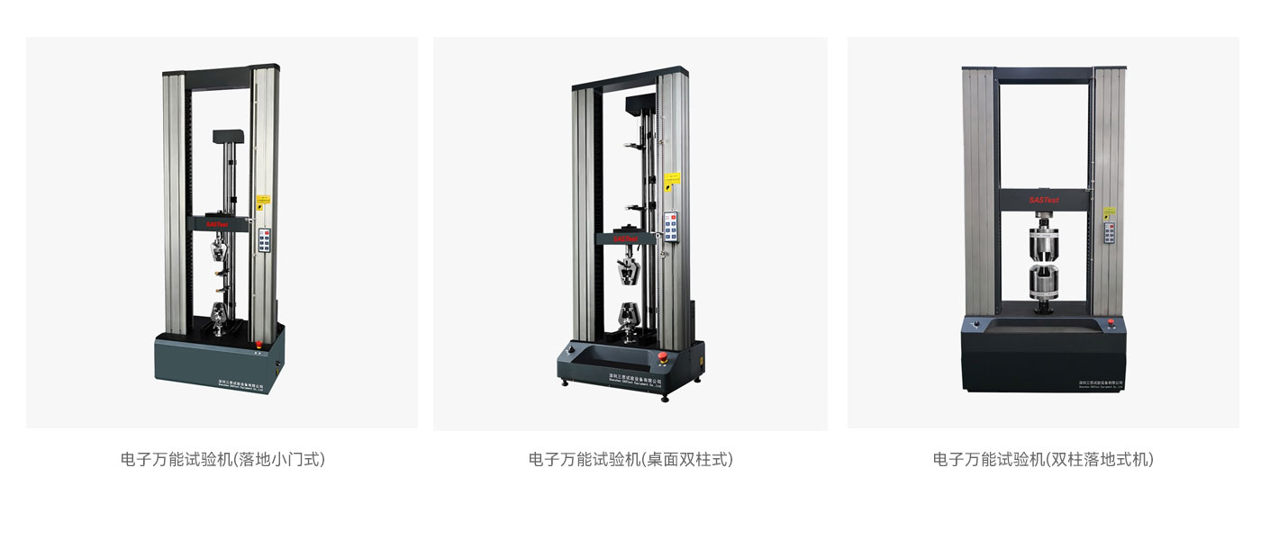 那個試驗機品牌質量好？，試驗機廠家
