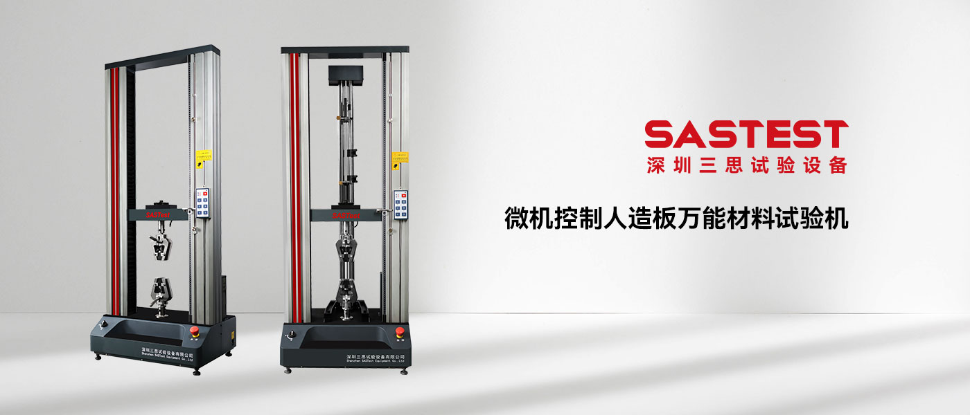 微機(jī)控制人造板萬能材料試驗(yàn)機(jī)是 微機(jī)控制人造板萬能材料試驗(yàn)機(jī)是