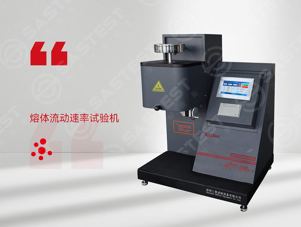 熔融指數(shù)測試儀 熔融指數(shù)測試儀