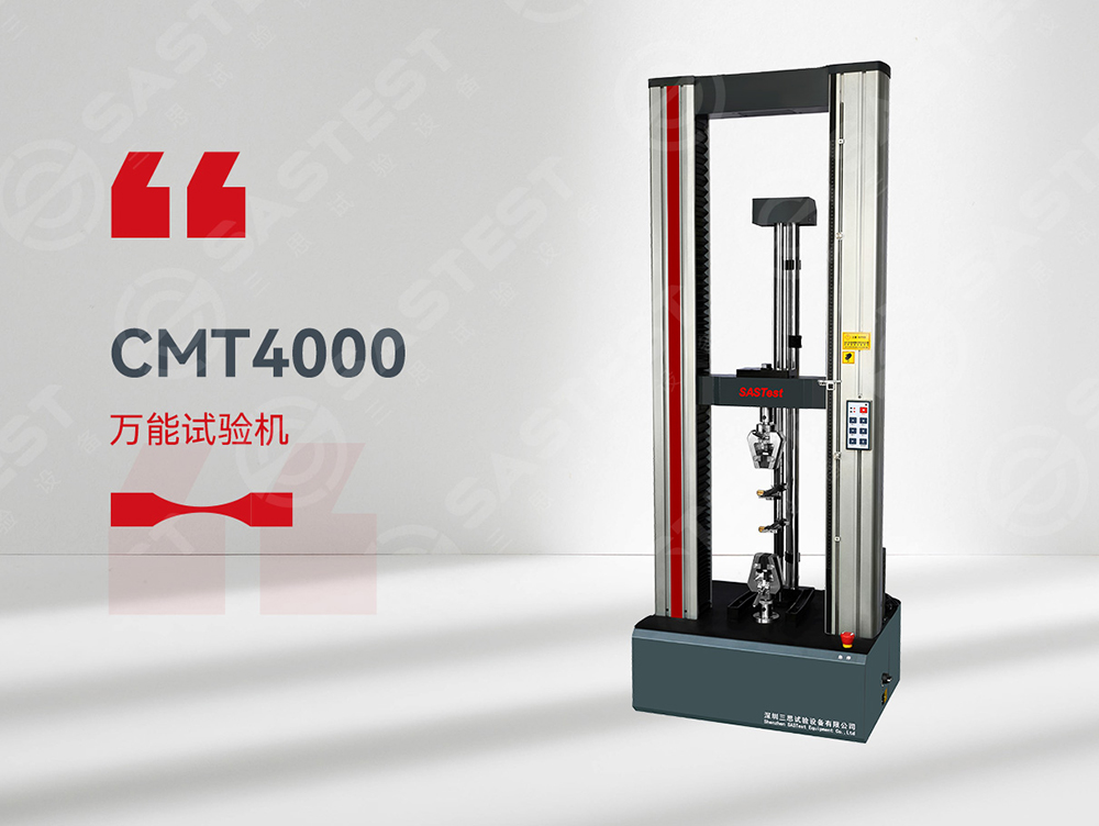 橡膠拉力試驗(yàn)機(jī)廠家推薦：精準(zhǔn)測試，助力橡膠行業(yè)品質(zhì)提升